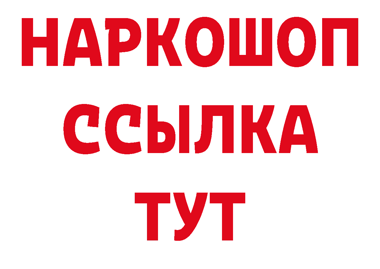 Еда ТГК марихуана маркетплейс нарко площадка ОМГ ОМГ Руза